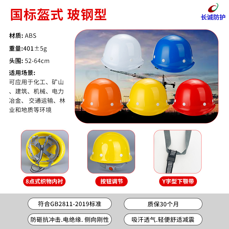 Casco estándar nacional tipo fibra de vidrio.