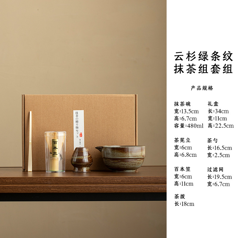 Juego de té de matcha de estilo japonés