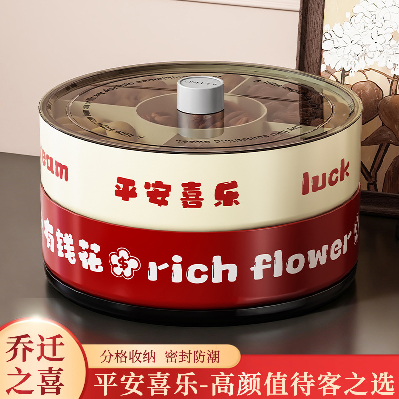 严选包邮平安喜乐分格果盘单双层大容量喜庆过年结婚可旋转干果盘