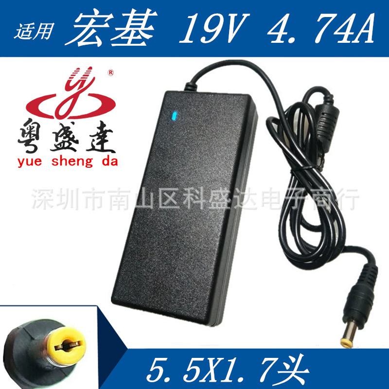 适用19V4.74A电源适配器 宏碁 19V4.74A 笔记本电充4741G4720Z5