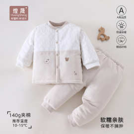 婴儿衣服婴童秋冬夹棉分体套装婴幼儿宝宝洋气保暖冬装加厚棉服