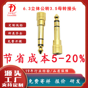 ���l6.5�D3.5�D���^ ���C3.5mmĸ���D6.35�����^�����LԒͲС�D��