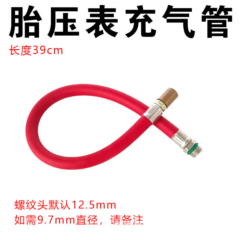 Car Tire Inflator Nozzle Adapter, Pressure Gauge Tube, Inflation Accessories, Tire Inflation Hose, Pressure Gauge Head, Tire Pressure Gun Extension Tube