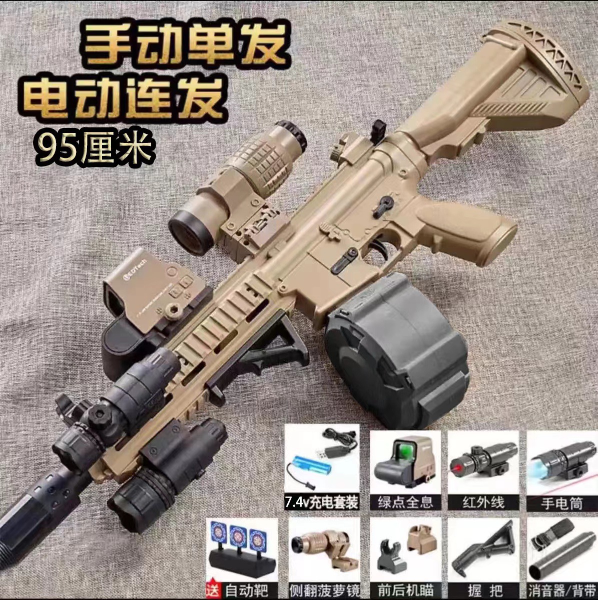 Hand automatic 95cm sand color [Full match]