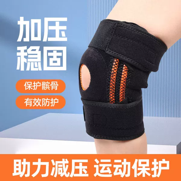 Open patella strap sports knee strap bandage squat spring support knee pad pressure running sports knee pad