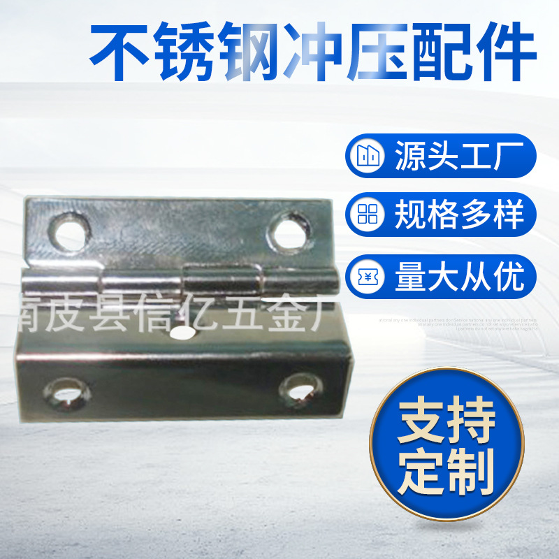 精密不锈钢五金件冲压加工 金属配件铜片铁片不锈钢件零配件冲压