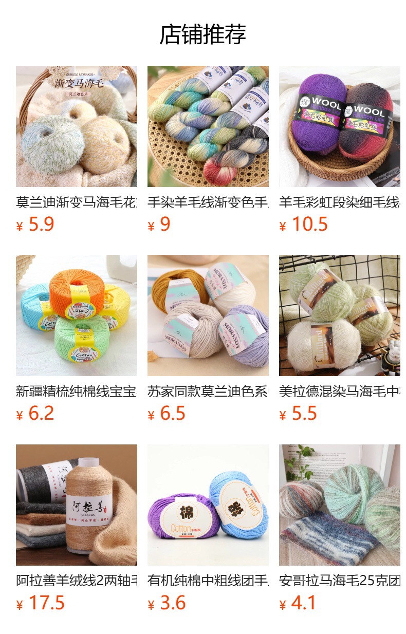 预览状态下无法点击,发布后,可点击跳转到对应的商品页面