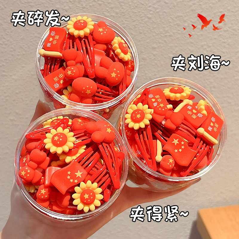 儿童国庆发饰十一五星红旗刘海边夹中国风五角星发夹喜庆节日头饰|undefined