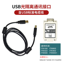 ¿˹(ITECH) USBͨѶӿں׼1.5ͨѶIT-E122