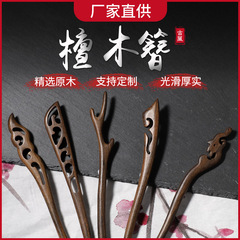 A classical, antique-style, luxurious black sandalwood hairpin with a pendulum, used for Hanfu hair accessories and hairpins, one piece.
