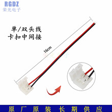 led免焊灯条线8mm灯带免焊接头2pin卡扣连接器3528快速连接线对接