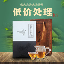 2017年金花手築茯茶1千克湖南安化黑茶批發處理茶高尾貨拋售煮茶
