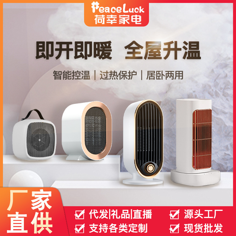 デスクトップ自動首振りヒーター家庭用ptc速熱電気暖房ミニ省エネ静音ヒータークロスボーダー|undefined
