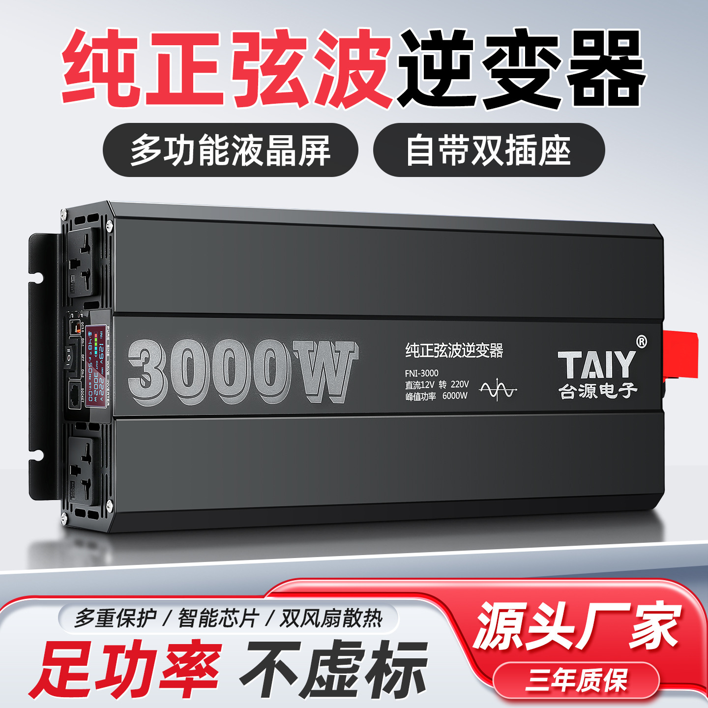 Pure Sine Wave Inverter 12V24V to 220V3000W2000W1000W Vehicle-Mounted Truck Power Converter