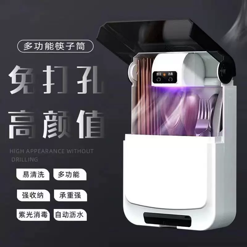 消毒筷子筒智能壁挂筷子笼厨具收纳架家用餐具多功能收纳盒