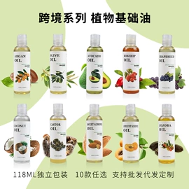 基底精油;单方精油;复方精油