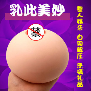 Toy water polo creative trick decompression vent big wave April Fool's Day gift hand ball factory direct wholesale
