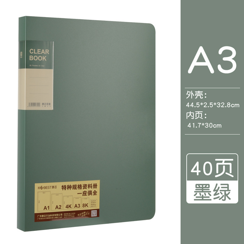 A4840A 진한 녹색 A3-40 페이지