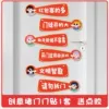 Door blocking stickers 1 set of 6 sheets