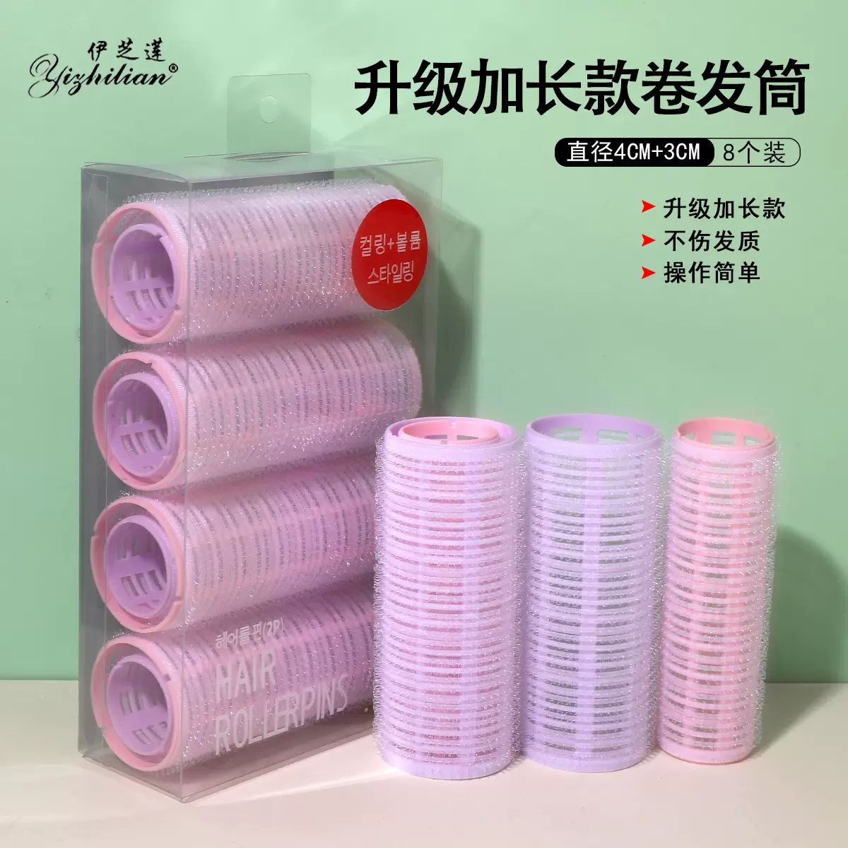 8PCS加长款卷发筒刘海卷蓬松发根卷内彩尼龙空气卷发筒卷发器批发