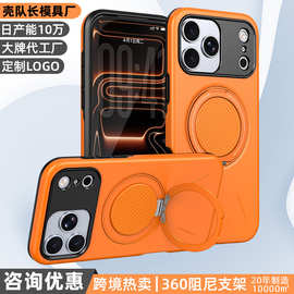 跨境新款手机壳适用苹果iphone17promax防摔磁吸360旋转阻尼支架