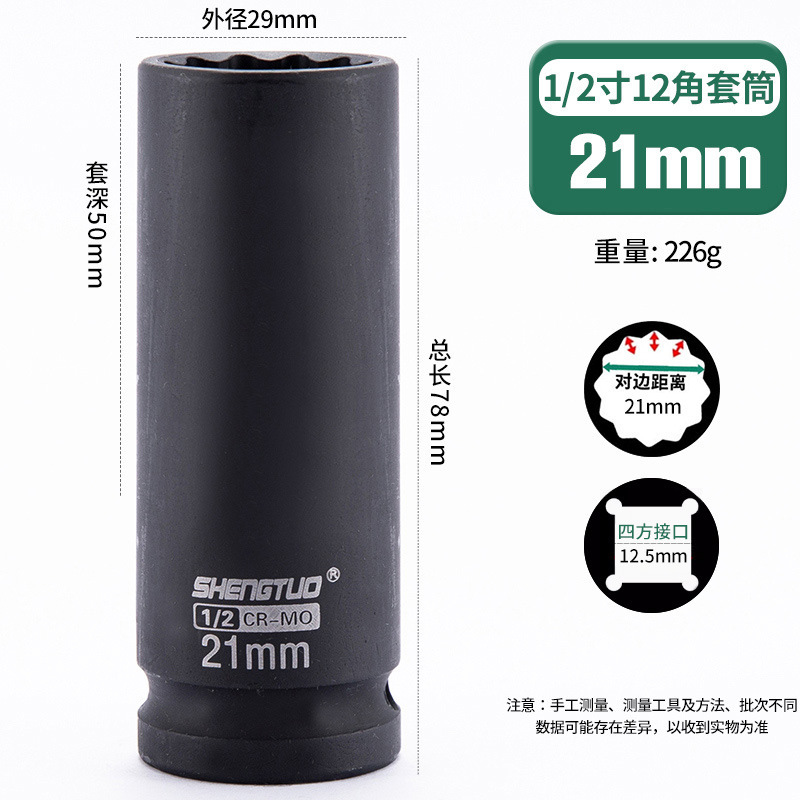 卸売 1/2 インチ 12 角プラムソケット大型飛行延長小型風力砲ヘビーデューティ空気圧ソケット電動レンチ 12 花|undefined
