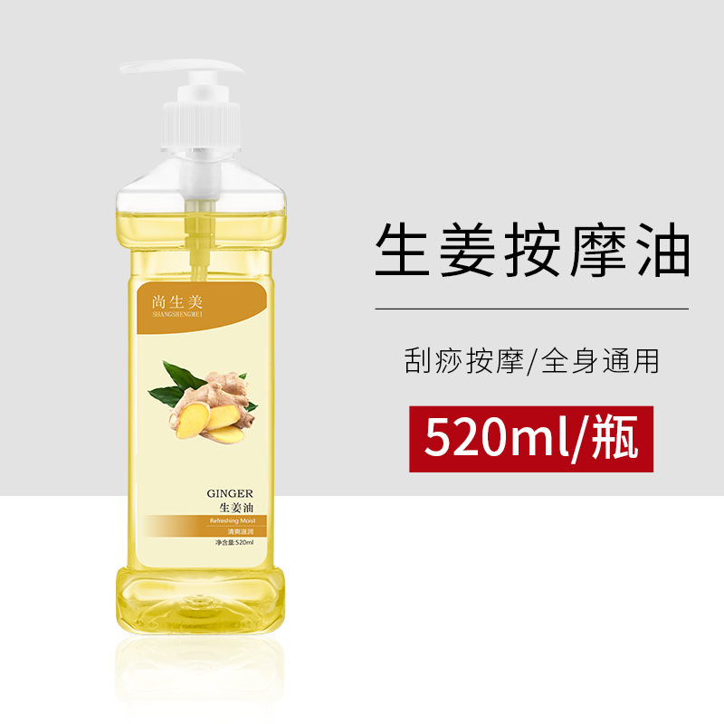 オリーブ油マッサージ精油薔薇掻爬老姜油全身通経絡美容院専用押し油開背スキンケア|undefined