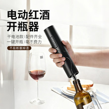 电动红酒开瓶器家用葡萄酒瓶塞起子网红自动启酒开酒神器酒具套装