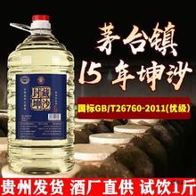优品贵州酱香型53度桶装白酒10斤大桶散装高粱泡酒水批发