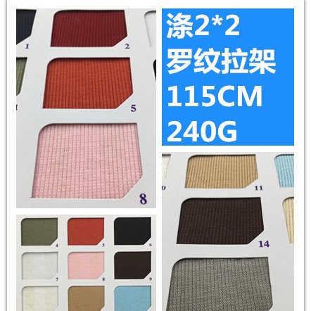 现货涤2*2罗纹拉架 弹力2*2罗纹针织面料卫衣童装袖口布料