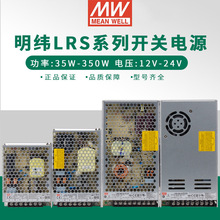 ̨�������_�P�Դ LRS-35/50/75/100/150/200/350-24/12/5 ��Ʒ