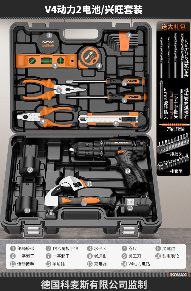 Batería V4 Power 2/Juego de prosperidad