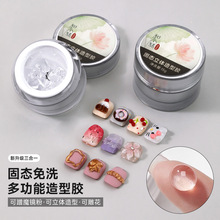 3D固态美甲免洗造型胶和小妹果冻雕花蹭粉胶美甲店专用造型捏捏胶