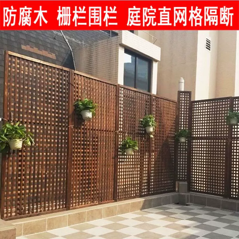 加厚户外防腐木网格庭院栅栏木围栏隔断护栏花园围墙装饰爬藤架木