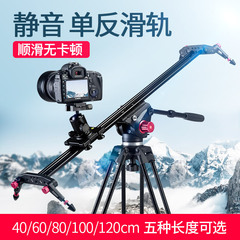 Beiyang SLR slide time-lapse photography guide rail camera slide camera damping video track small slide
