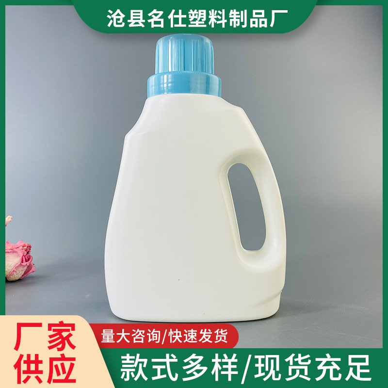 儿童洗衣液瓶630ml 新款1000ml洗衣液瓶子机油瓶化肥营养液瓶