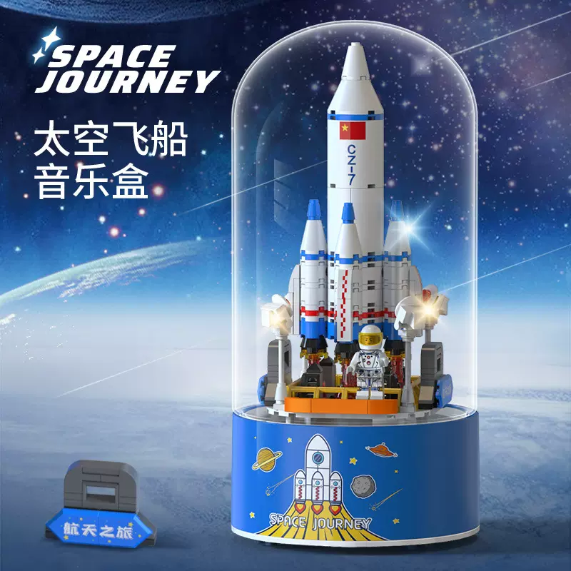 儿童积木旋转音乐盒航天火箭城堡发光圣诞礼品小颗粒益智拼装积木