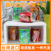 台湾进口黑松碳酸饮料245ml独特口感沙士汽水清凉饮品整箱批发