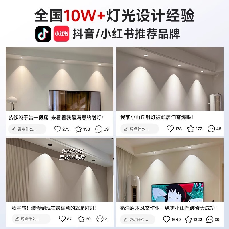 リトルヒル埋め込み型メインライトレスアンチグレアハイエンドシリーズスポットライトリビングルーム湾曲したボーダーレス目の保護ダウンライト|undefined