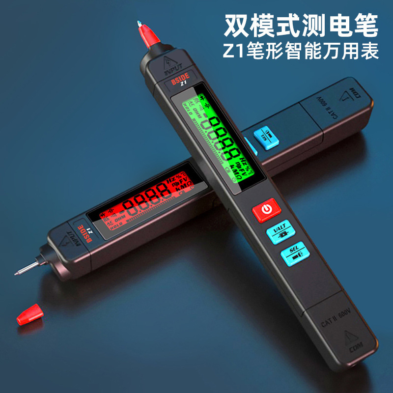 BSIDE Z1全自动笔式万用表数字高精度电工便携式小型电笔表
