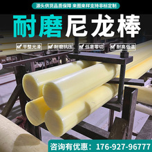 米黄高耐磨pom棒材 实心 白黑蓝色pp棒异型pe棒pa6尼龙棒