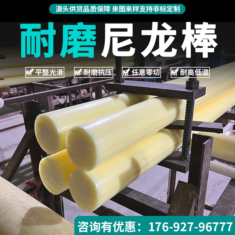 Beige high wear-resistant pom rod solid white black blue pp rod shaped pe rod pa6 nylon rod