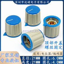 KN21塑料旋钮帽 电位器旋钮帽 电子仪器医疗设备开关帽 圆孔6/4MM