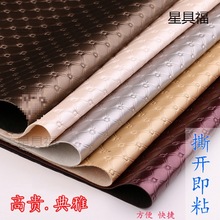 PU人造革 软包硬包移门床头皮料 KTV自带胶皮革 皮革面料自垒德株
