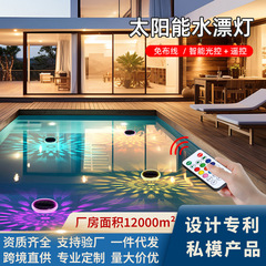 新型国境を越えた太陽水漂流灯池家庭用花園灯天黒亮プール太陽エネルギー屋外庭園灯