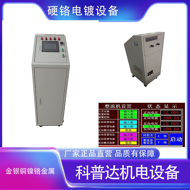 100A200A300A500A1000A单脉冲频率可调电解电镀电铸电泳氧化电源