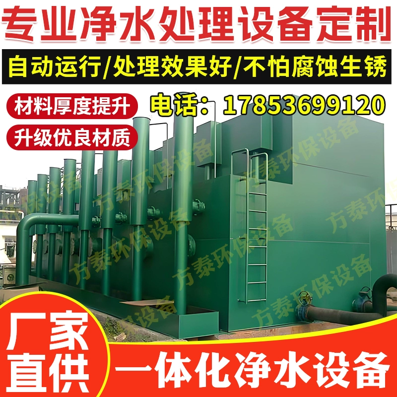Интегрированное оборудование для очистки воды для централизованного водоснабжения в сельской местности, водоочистная установка, безклапанный фильтр гравитационного типа из нержавеющей стали для аквакультуры.