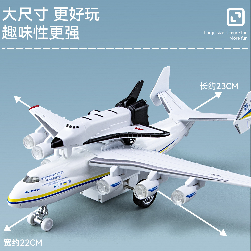 Modelo de simulación Kaiwei AN225 aviones de transporte espacial sonido y luz Tire hacia atrás modelo de avión de pasajeros decoración juguetes para niños