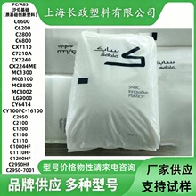 ɳ�����A ԭGE PC/ABS CX7240 CX7110 ��ȼV0 늳����늽�Һ�Ͻ�