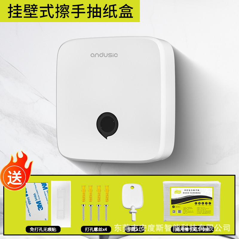 家庭用ティッシュボックス壁掛け式穴なしホテルホテルキッチントイレ乾手ティッシュボックス|undefined